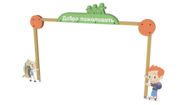 Игровой элемент Арка