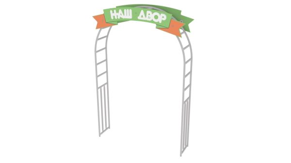 Игровой элемент Арка